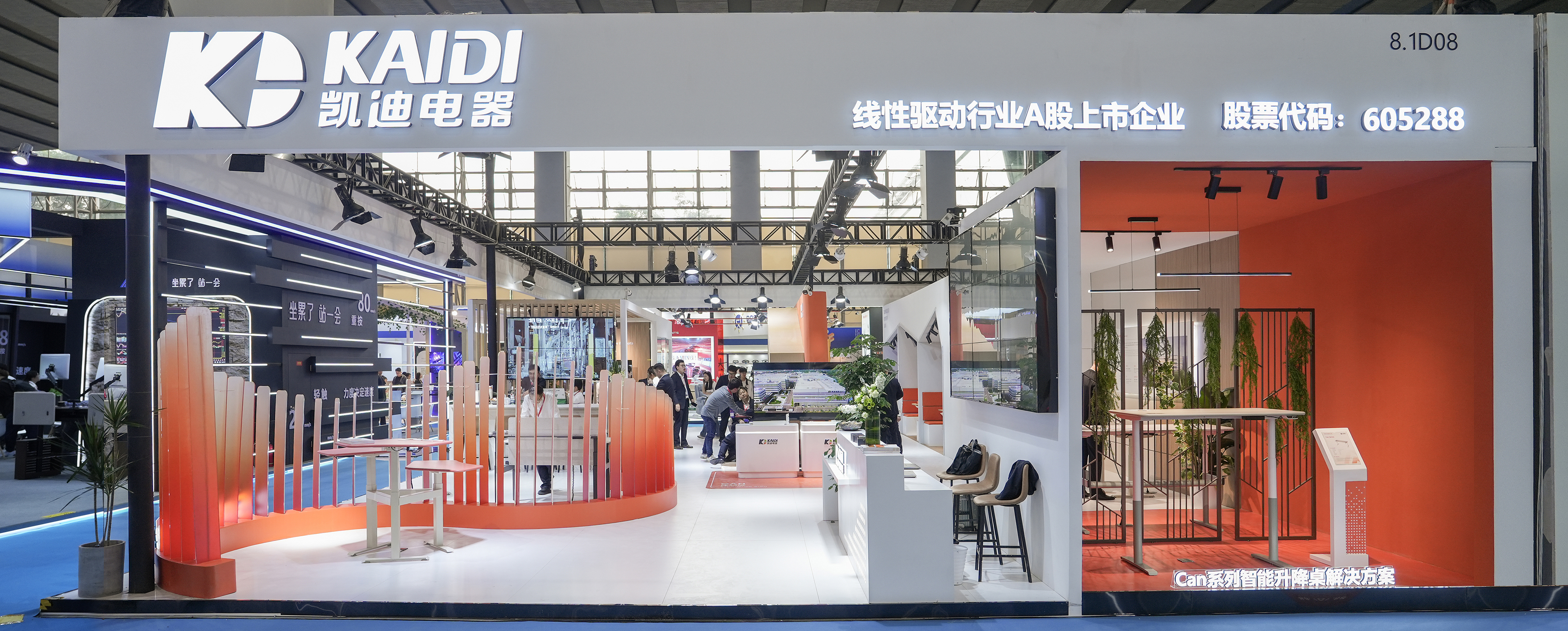 双展齐开！凯迪股份如期亮相2025 Interzum-guangzhou & Ciff